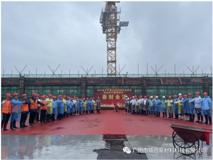 últimas noticias de la compañía sobre La nueva fábrica en Zhaoqing remató hacia fuera  0